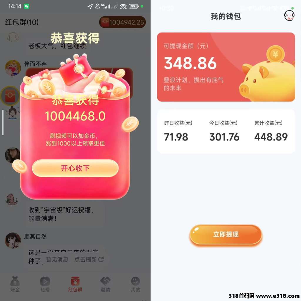 叠浪生活零撸广告赚,可挂机,无线叠包,放水补贴高