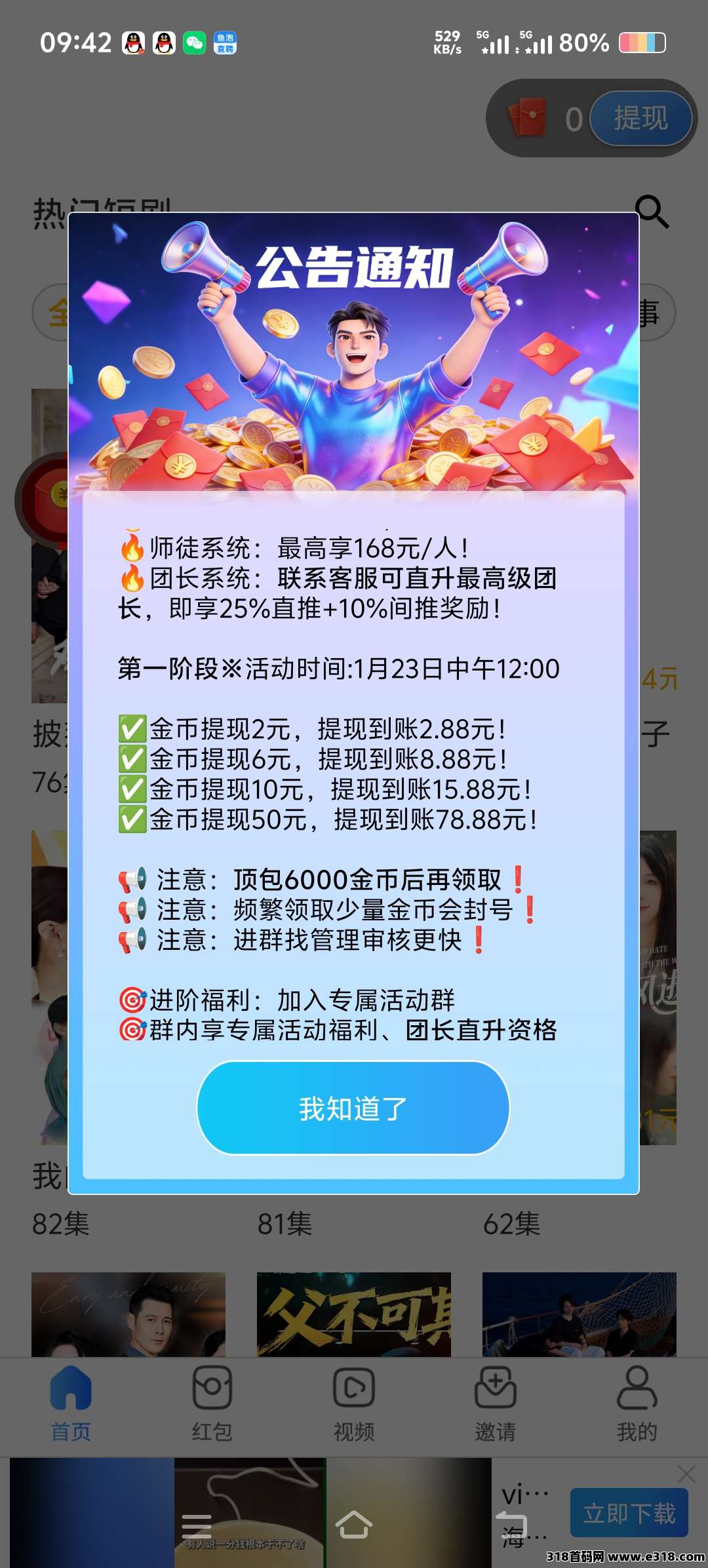 首码项目山泽，官方首码