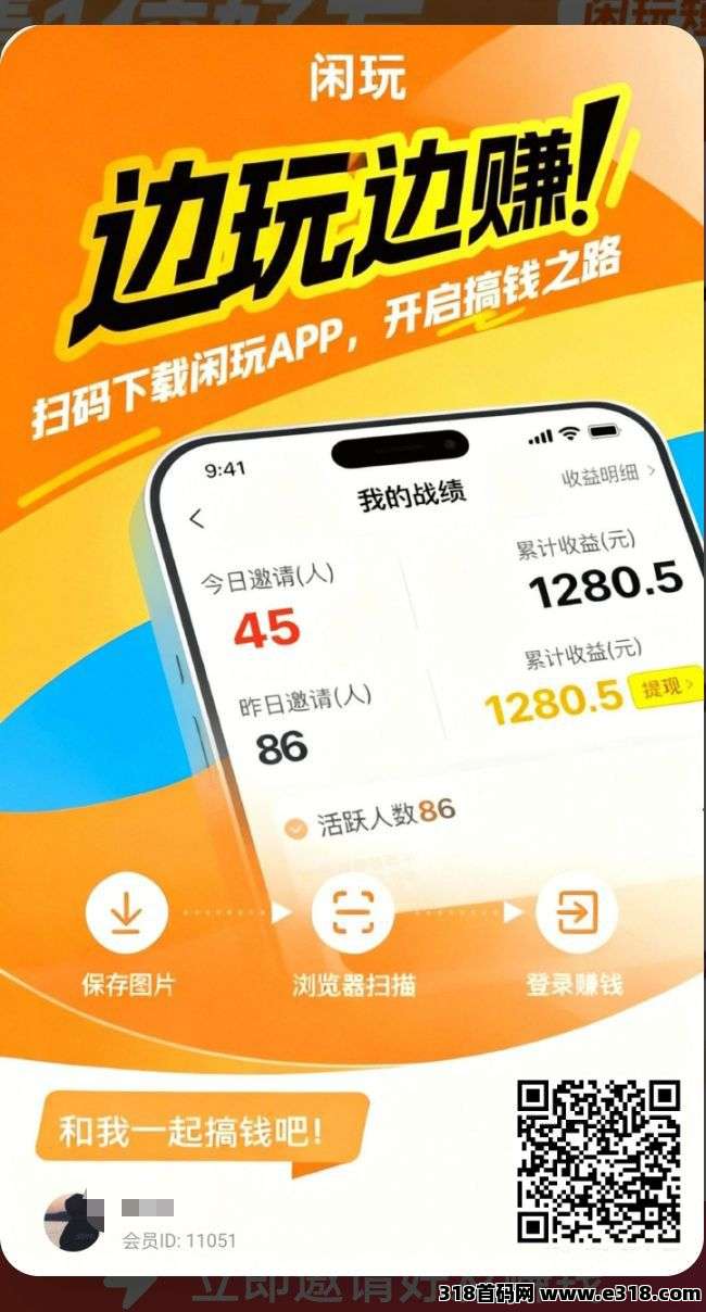 新出官方首码，闲玩