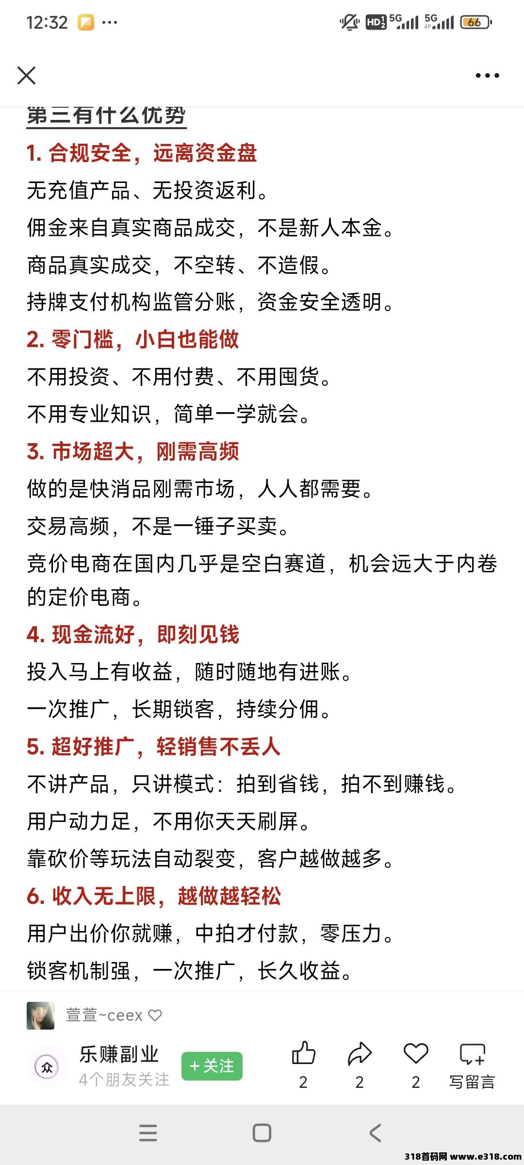 首码刚出，趣惠拍，招募首批团队长，加价就赚红包，拍不到也赚钱