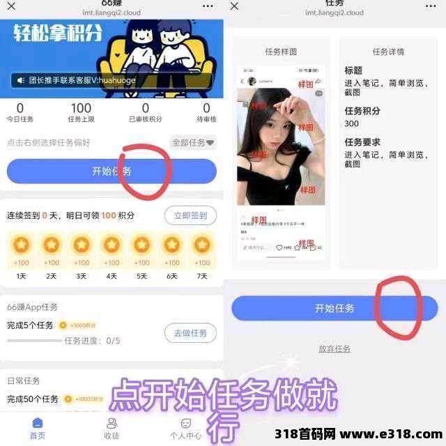 66赚不看广告不养机，零撸任务，投票保底收益高，最新模式