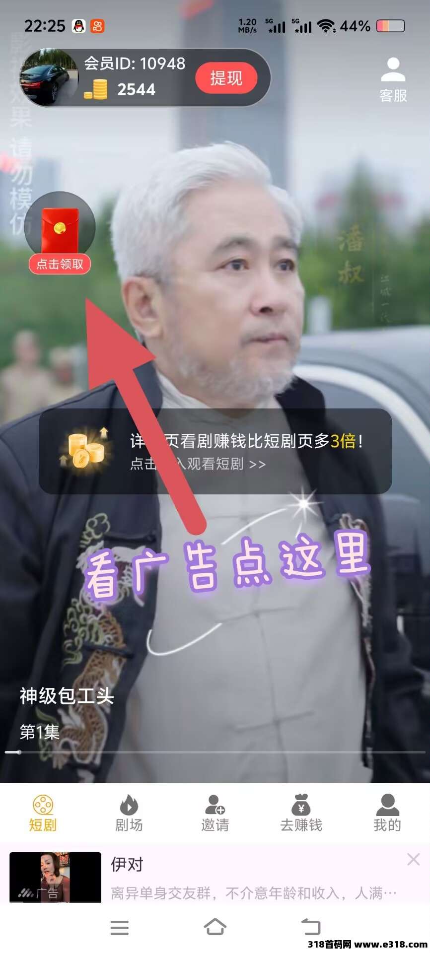新出官方首码，闲玩