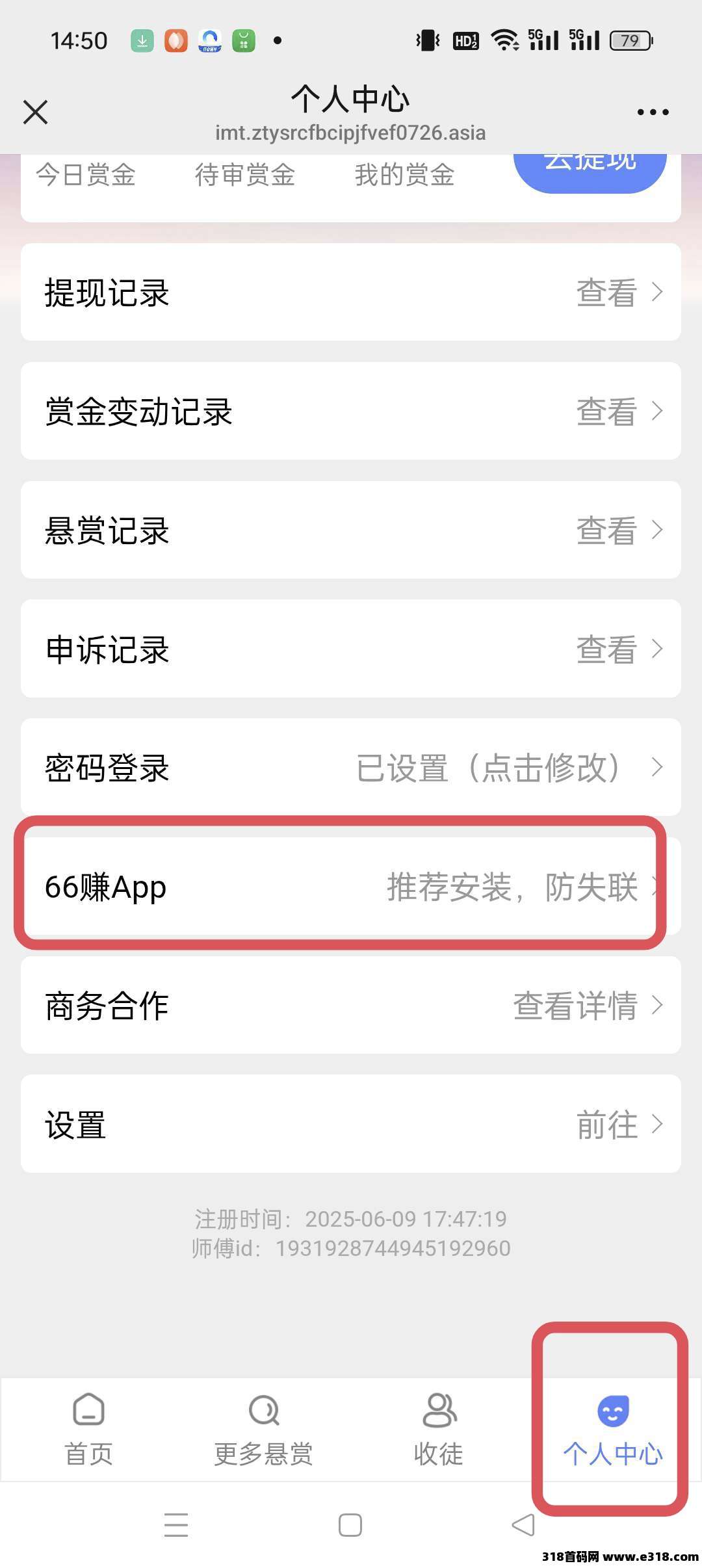 66赚不看广告不养机，零撸任务，投票保底收益高，最新模式