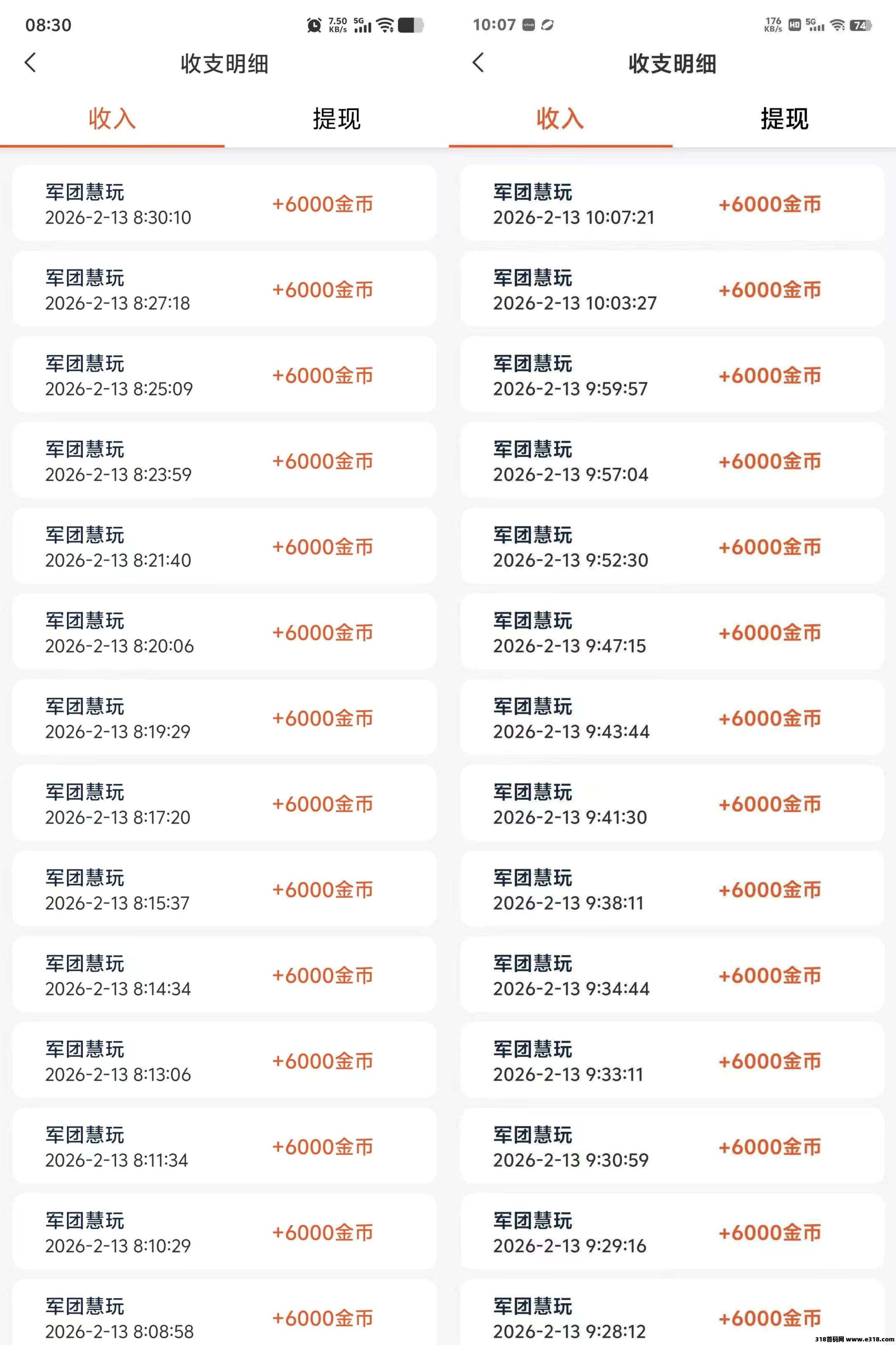 首码军团慧玩，零撸看广告，轻松收益不养机，开启零撸赚钱新纪元，错过再等一年