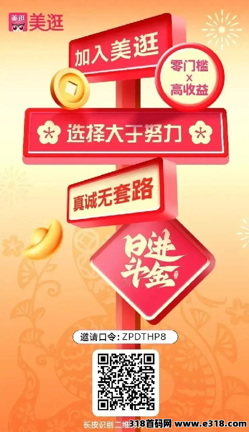 美逛最新模式，全程托管代运营，打爆你的私域圈，每天爆单不断