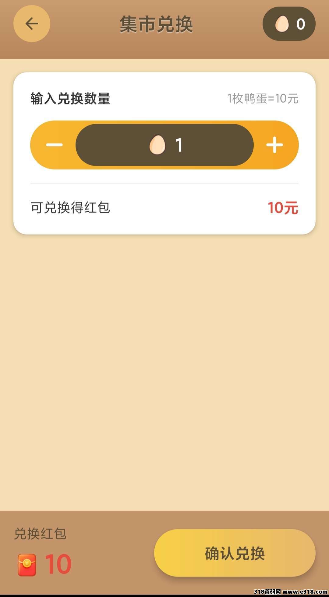 鸭鸭庄园，零撸保底收益高，每天简单签到，喂养鸭子即可赚米