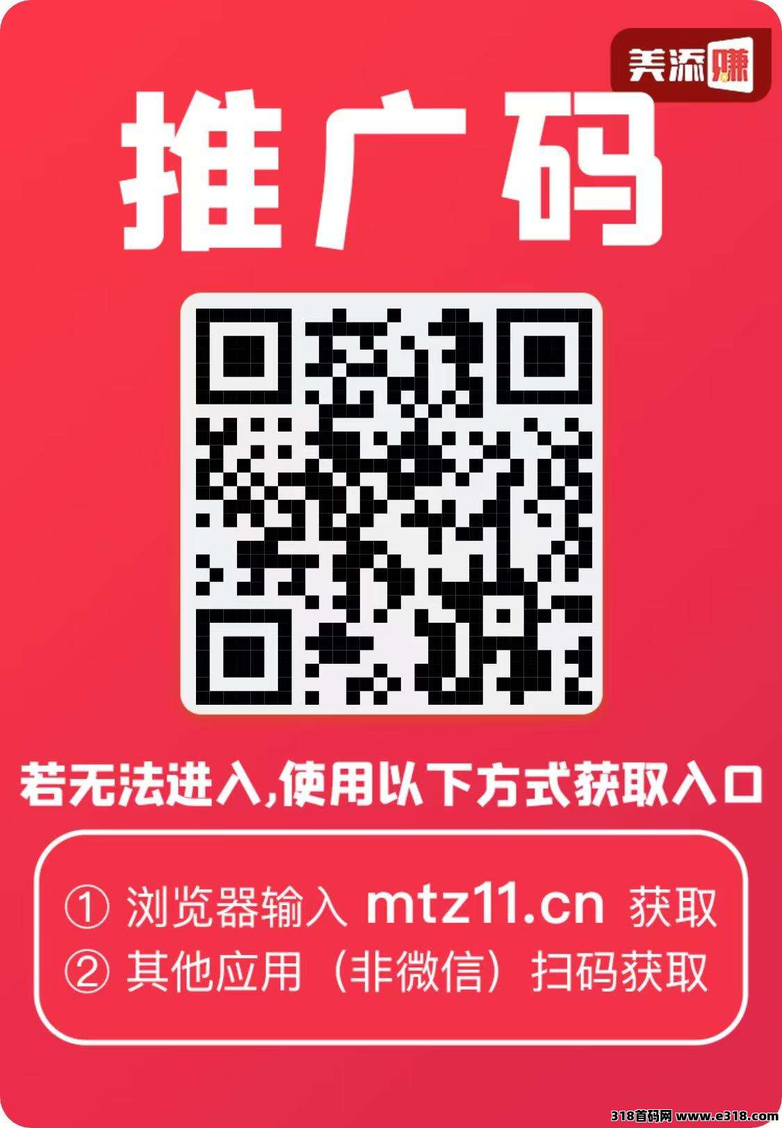 美添赚微信阅读任务平台：积分合并提现+批量操作适配