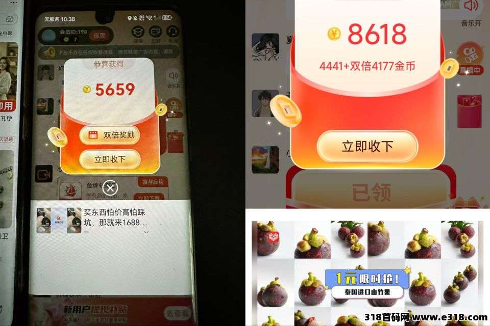 首码金牌领航， 首码高额扶持，零撸广告轻松赚，洋洋大公司+好好赚模式，稳定收益有保障！