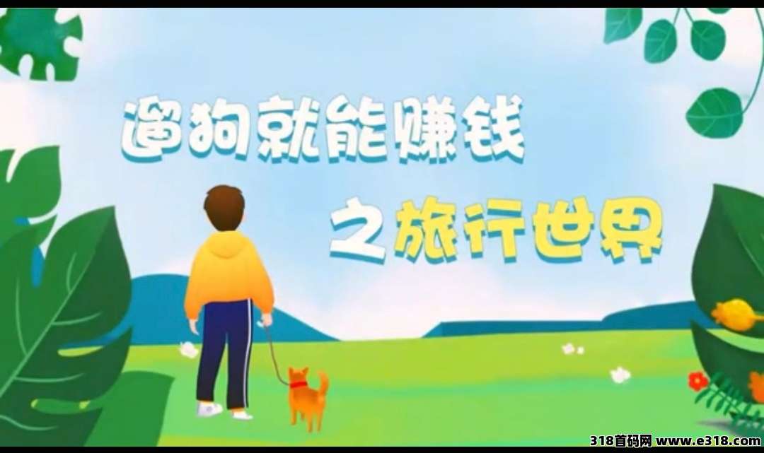 超级链接旅行世界来啦