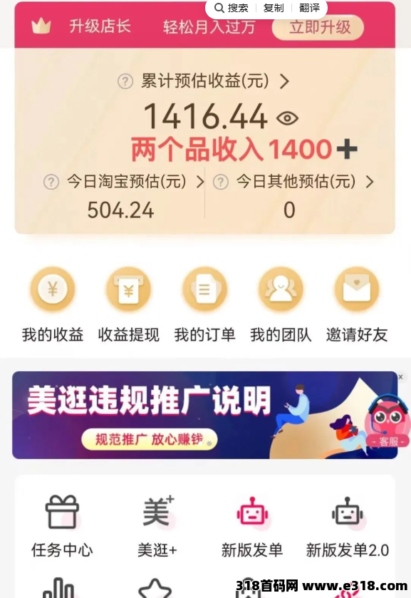 美逛最新模式，全程托管代运营，打爆你的私域圈，每天爆单不断