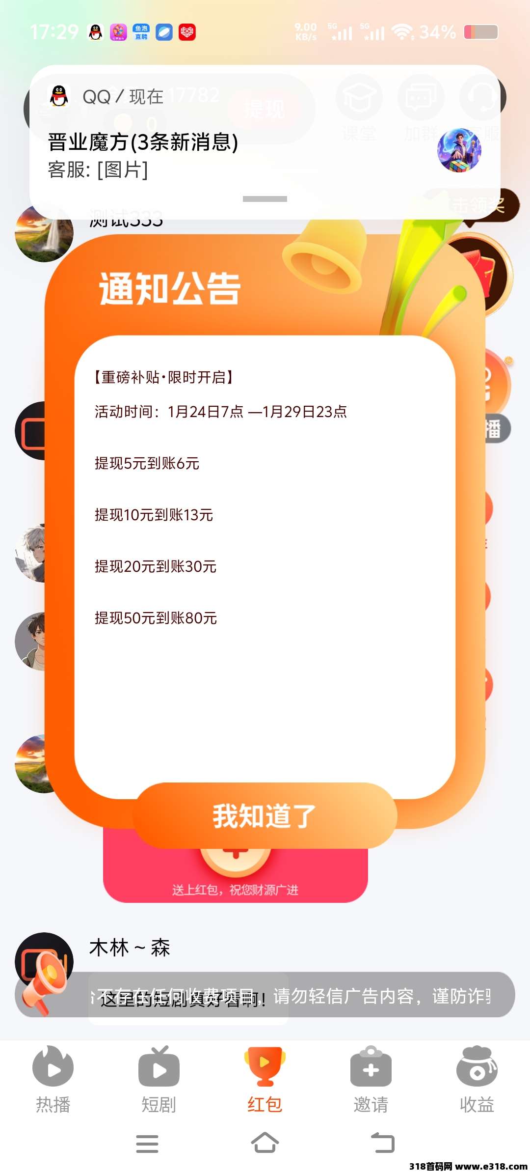 首码，大唐玩家，刚出一秒