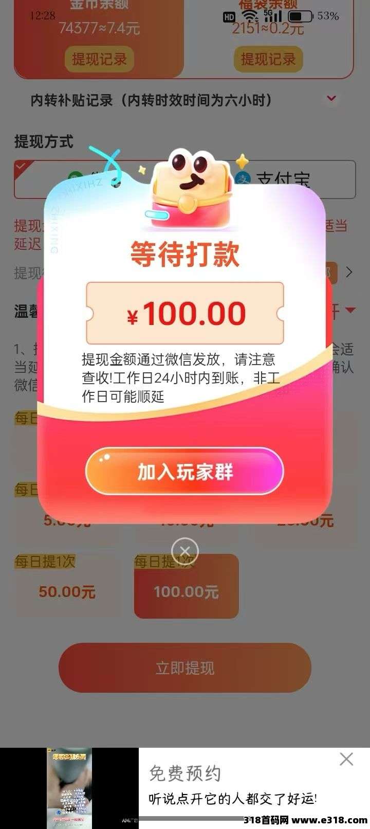 首码，大唐玩家，刚出一秒