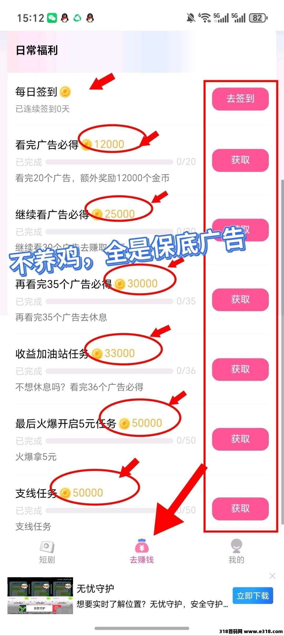 首码斑马短剧，零撸广告赚，不养机保底收益高