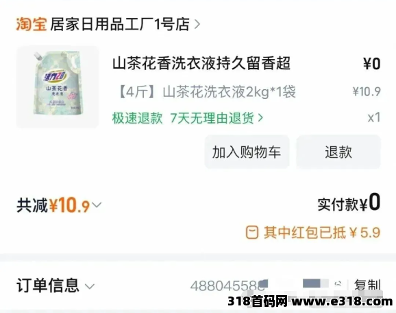 美逛最新模式，全程托管代运营，打爆你的私域圈，每天爆单不断