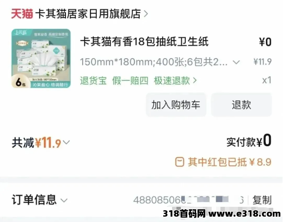 美逛最新模式，全程托管代运营，打爆你的私域圈，每天爆单不断