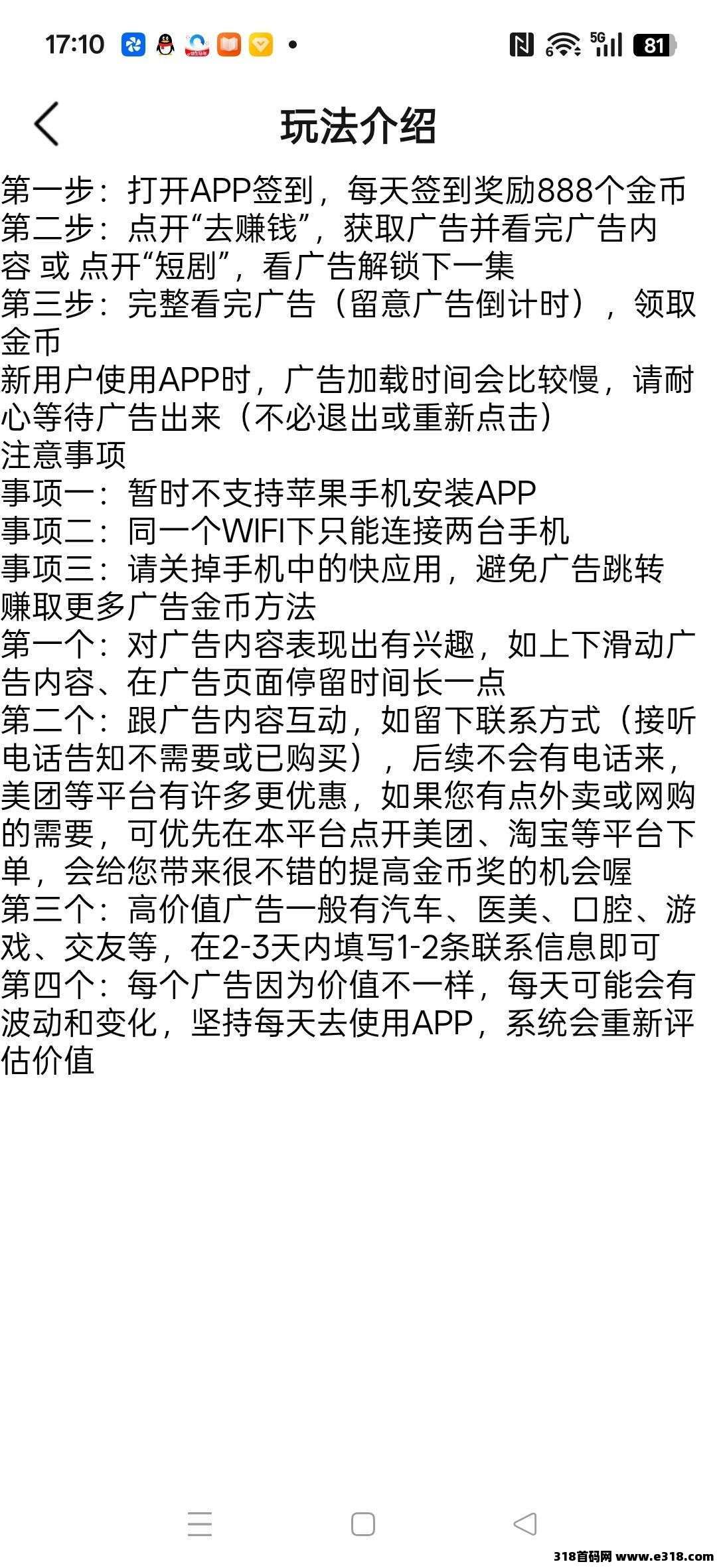 首码斑马短剧，零撸广告赚，不养机保底收益高
