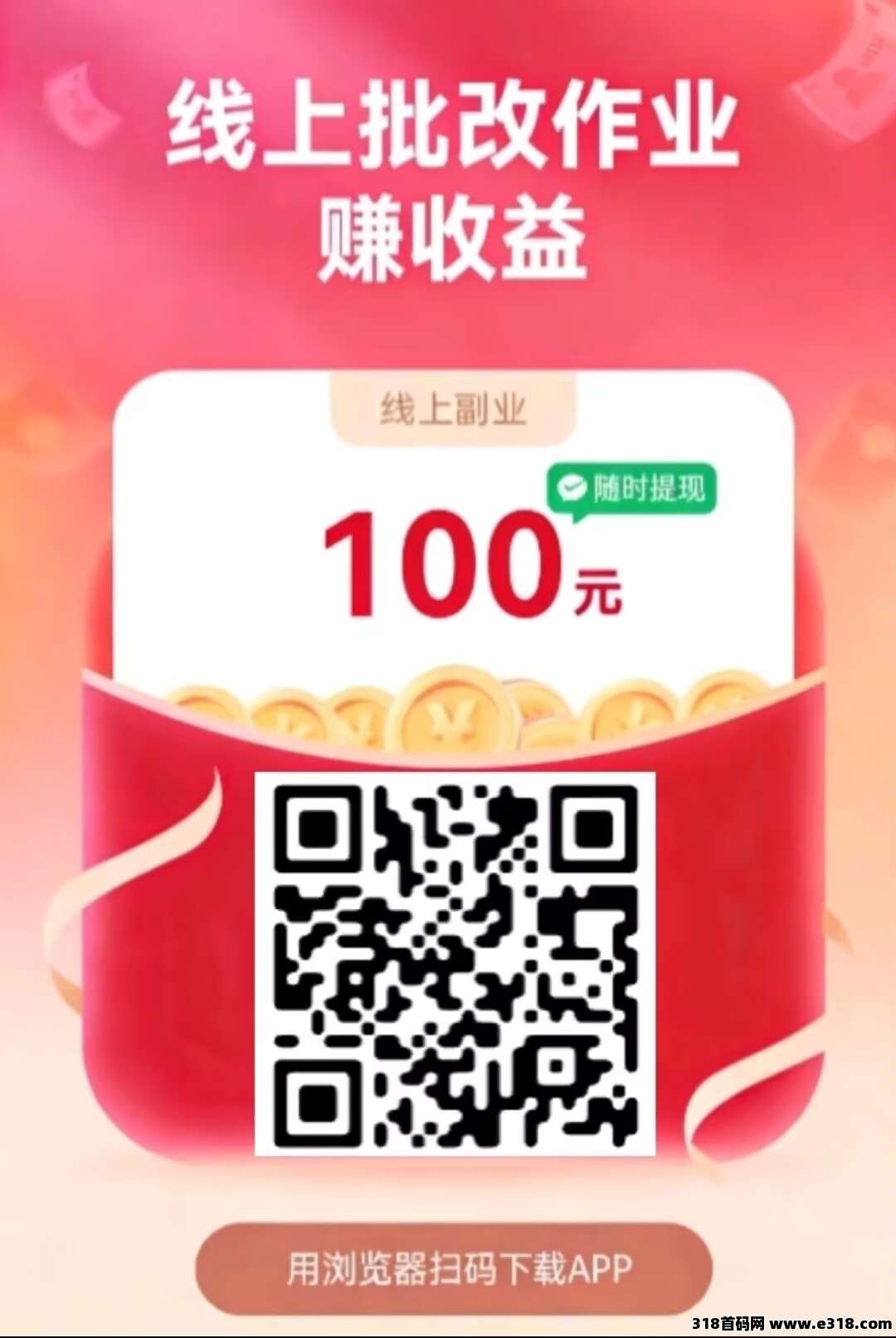 手机批改作业(小学语数英)，提供标准答案