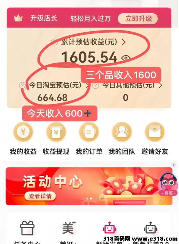 美逛最新模式，全程托管代运营，打爆你的私域圈，每天爆单不断