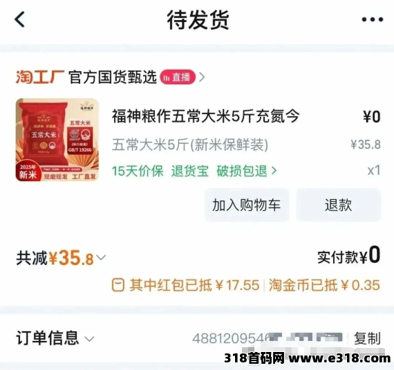 美逛最新模式，全程托管代运营，打爆你的私域圈，每天爆单不断