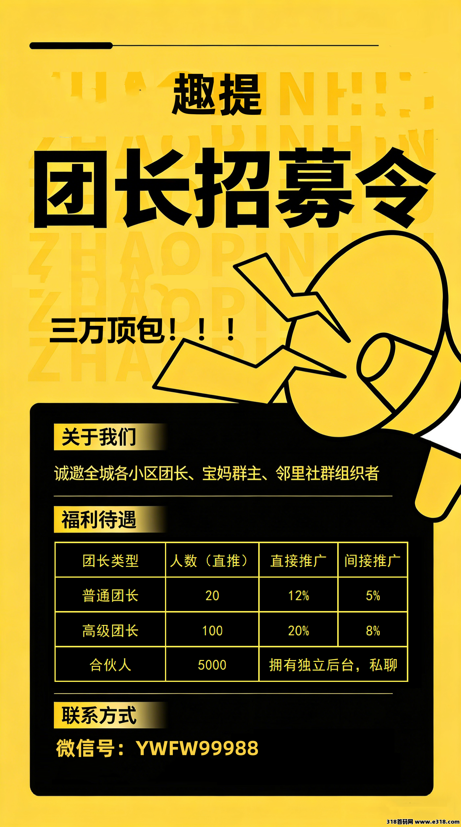 趣提，零撸广告赚，保底收益高，一键登录，首码放水中