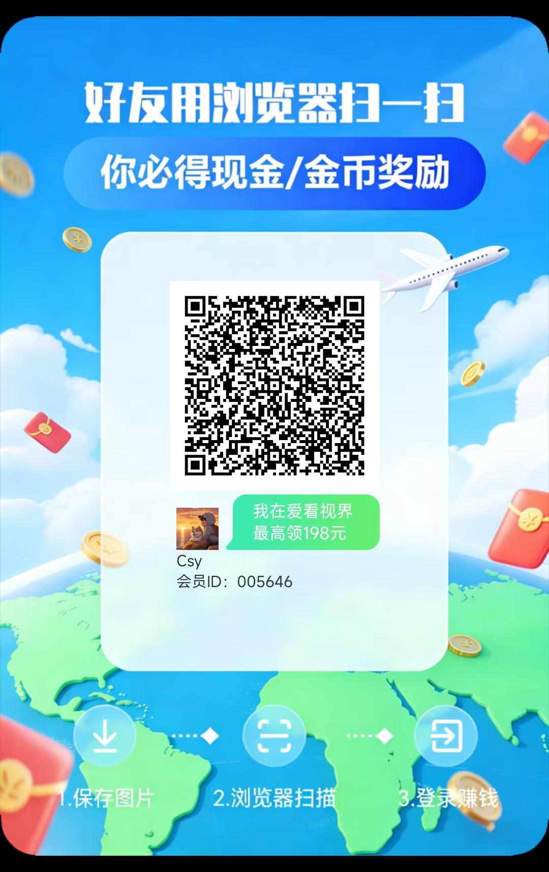 爱看视界新出，平台让利全部回馈玩家，可连包收益高