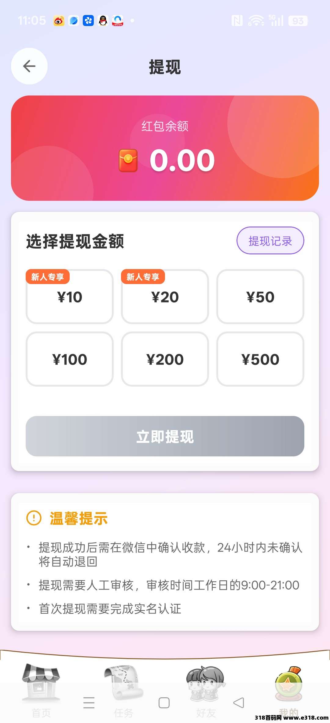 鸭鸭庄园，零撸保底收益高，每天简单签到，喂养鸭子即可赚米