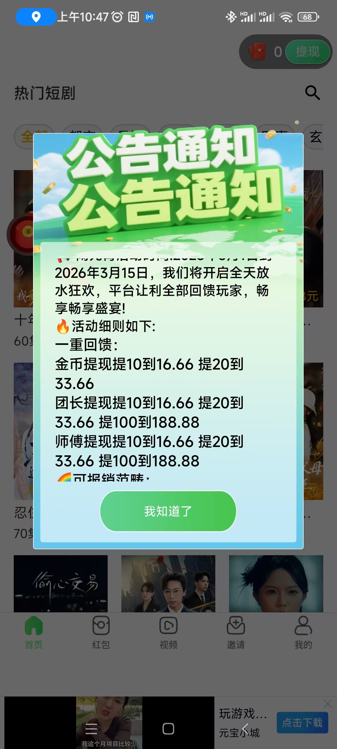 爱看视界新出，平台让利全部回馈玩家，可连包收益高