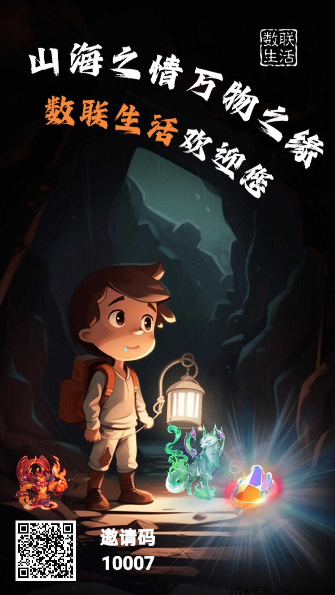 数联生活,奖券模式