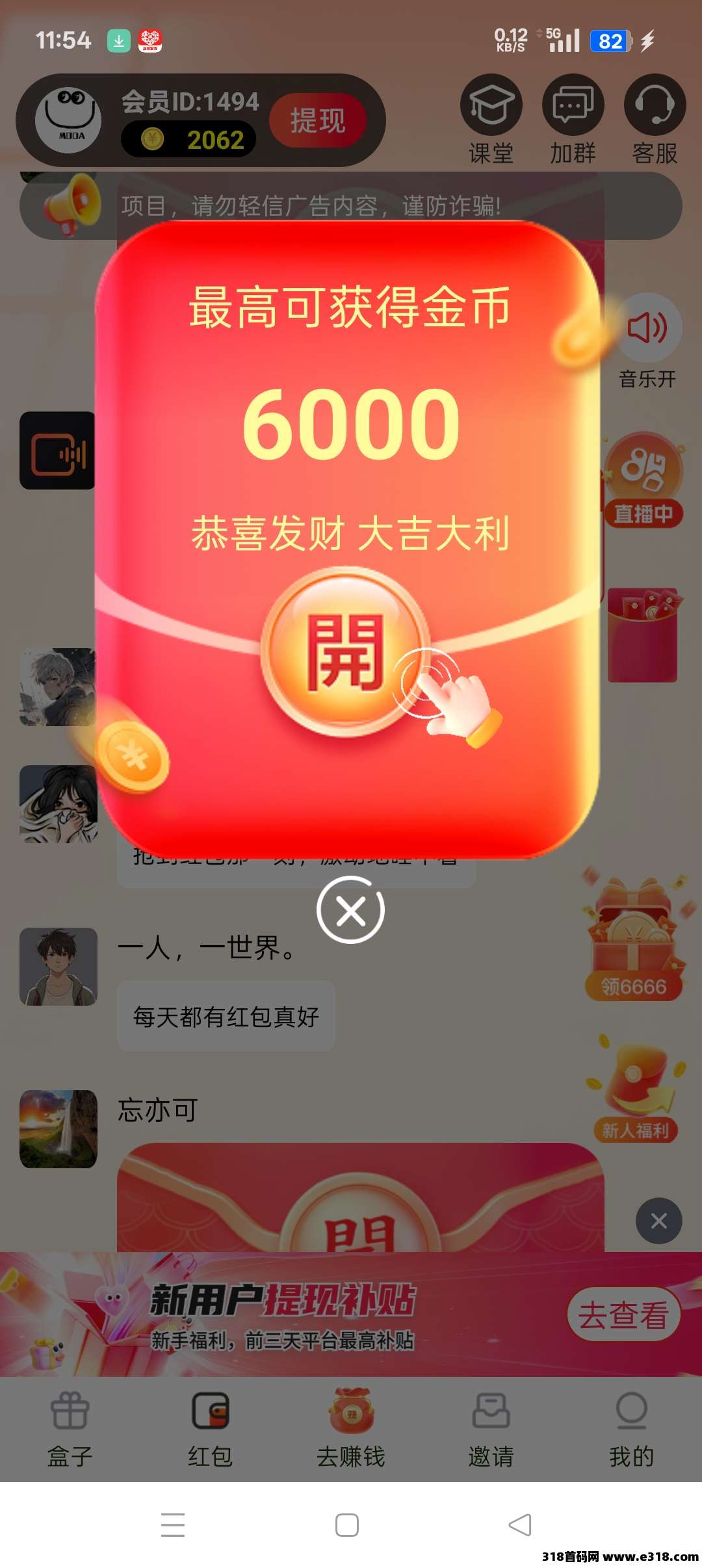 首码金牌领航！保底收益高！