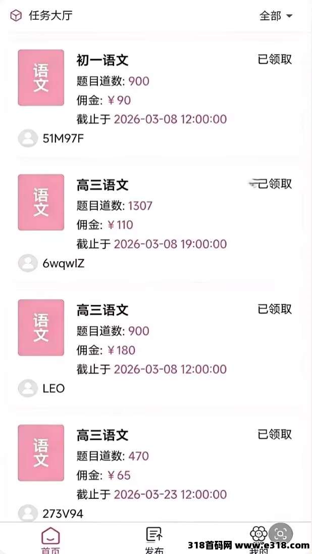 手机批改作业(小学语数英)，提供标准答案