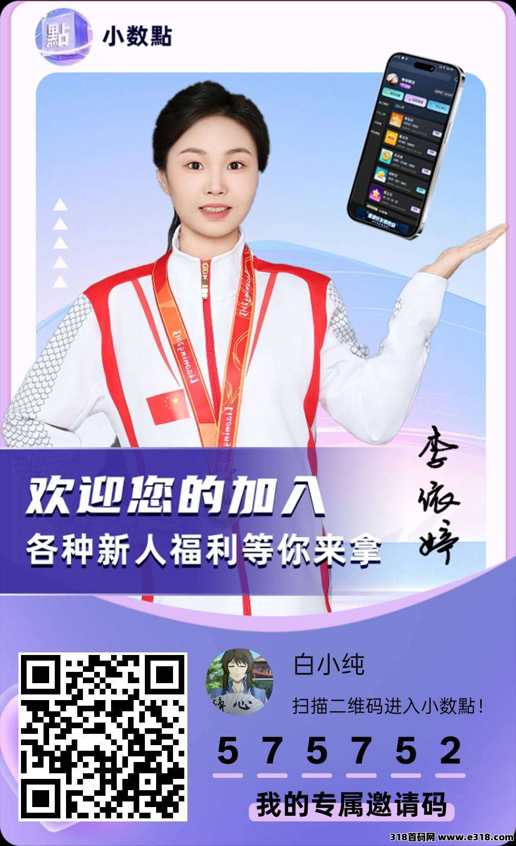 小数點零撸,广告赚保底收益高,拉新奖励,放水中不养机,新品上线