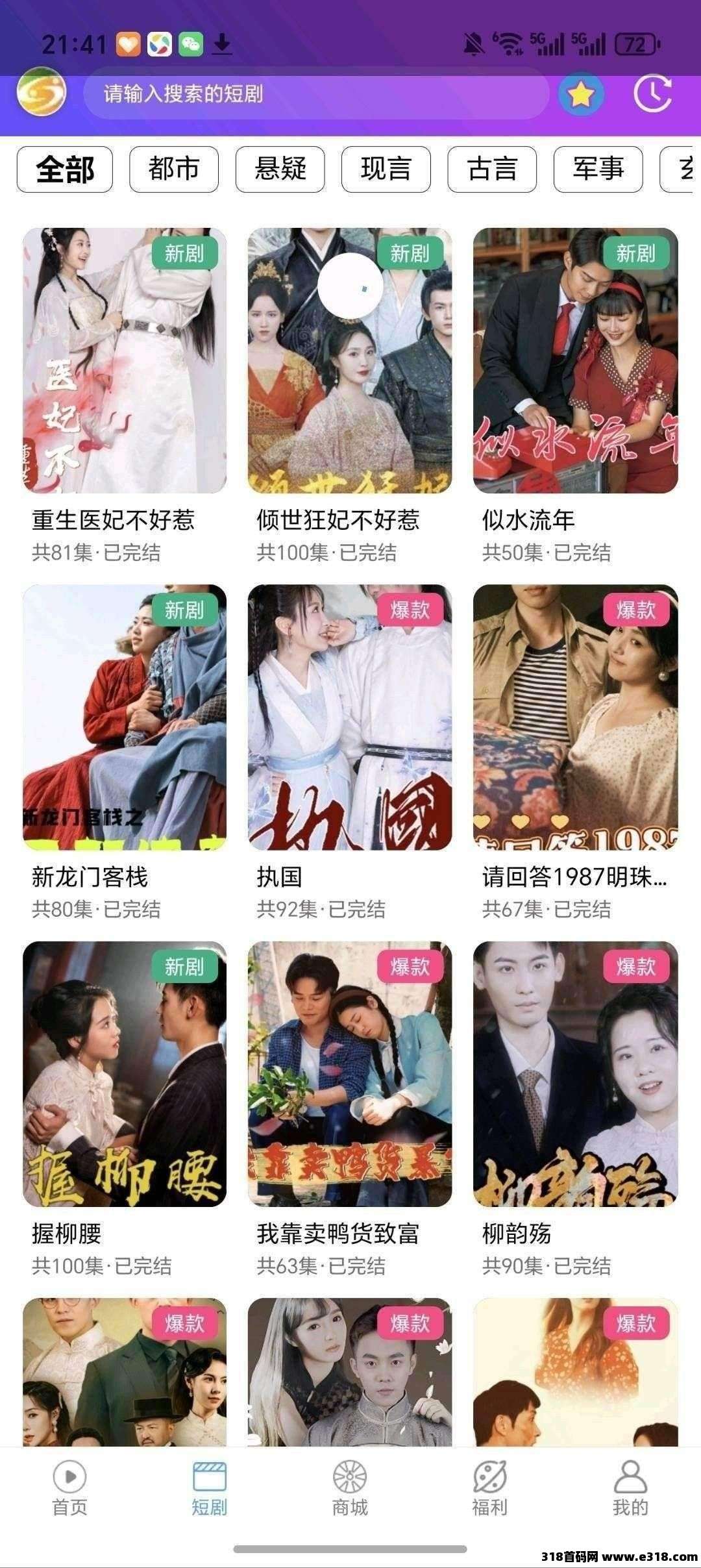 〖金彩魔方〗零撸广告赚,保底收益高,放水中,不养机