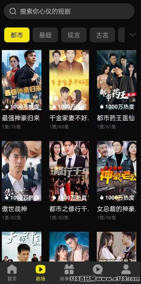 阅瞬圈APP上线！0成本暴富新玩法！