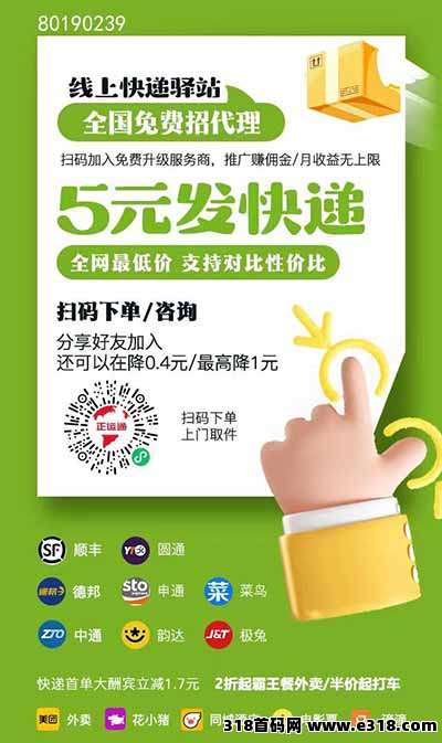 寄快递上门取件哪个比较便宜？正运通就很不错