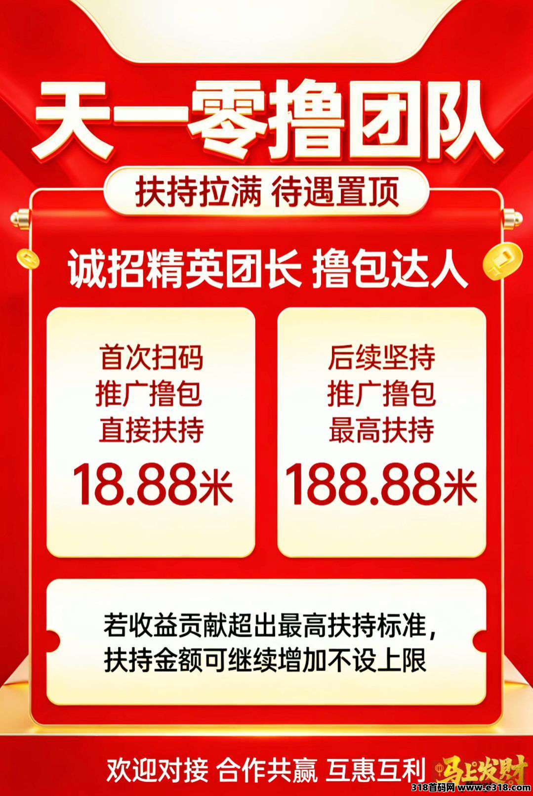 五福夺宝零撸广告,不养机保底收益高,免费提供不养机玩法教程,扶持拉满,待遇顶!