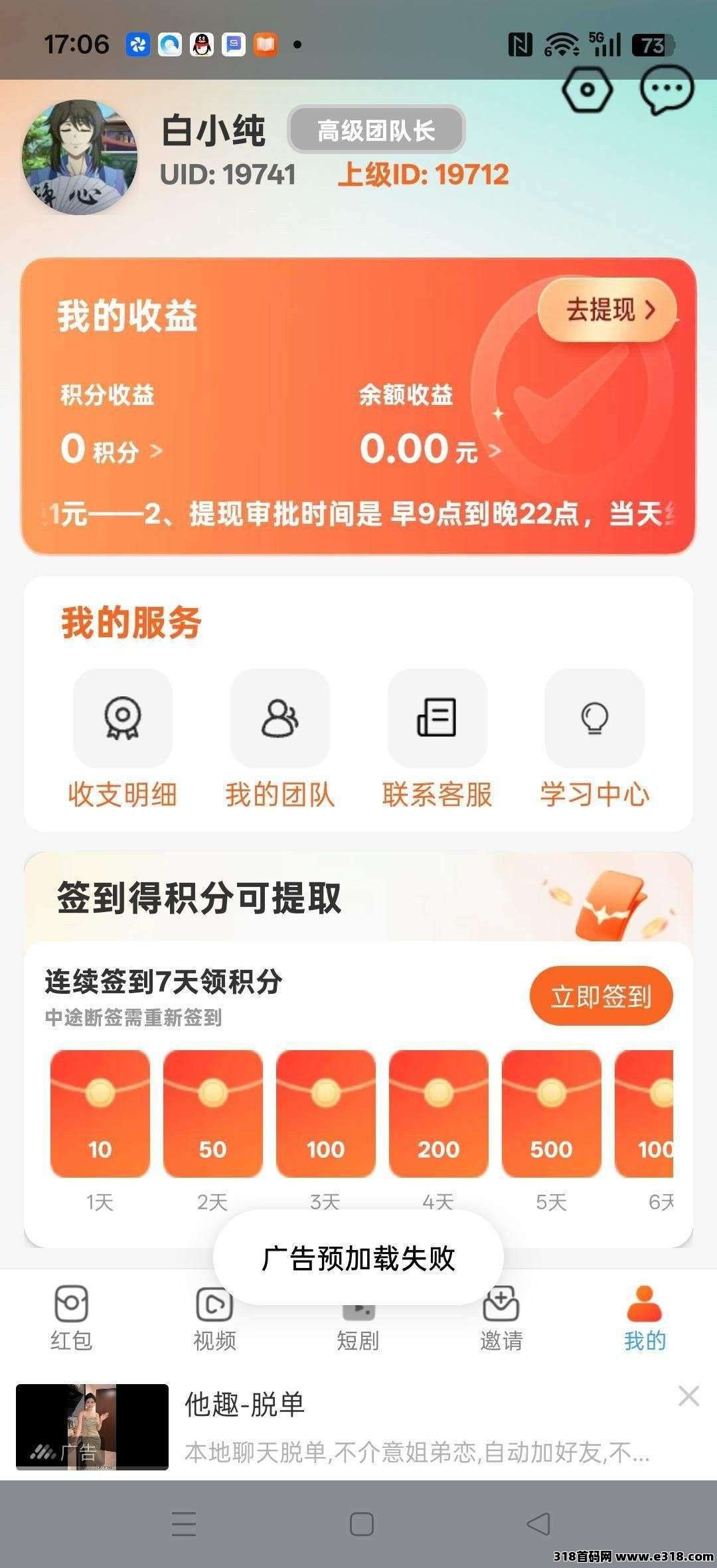 〖金彩魔方〗零撸广告赚,保底收益高,放水中,不养机