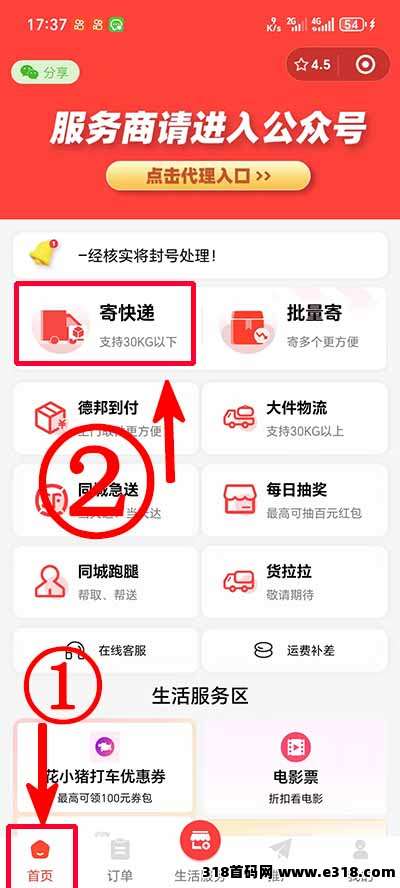 寄快递上门取件哪个比较便宜？正运通就很不错