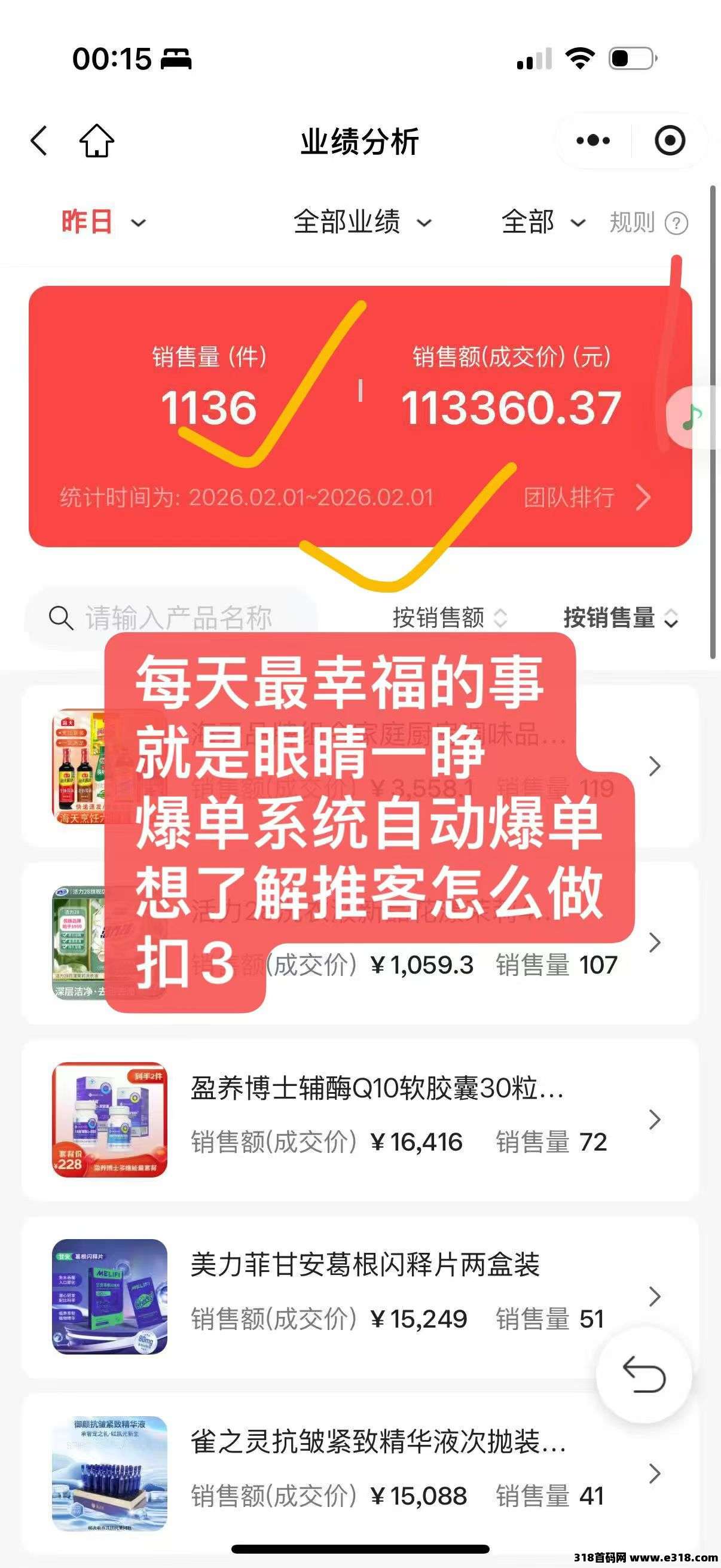 巨星心选维信推客，2026年高热度副业，零基础轻松开启社交电商副业，碎片时间赚钱新方式！