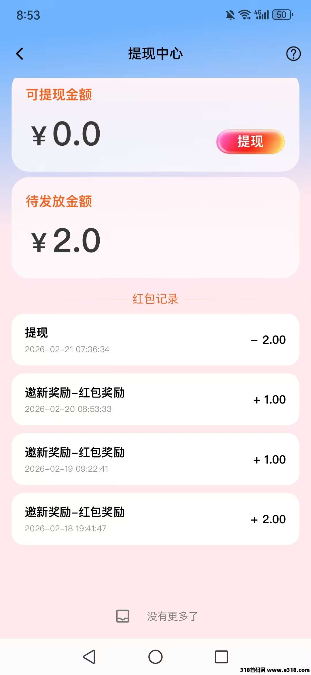 【极近】新出直播平台，疯狂撒米，零撸项目