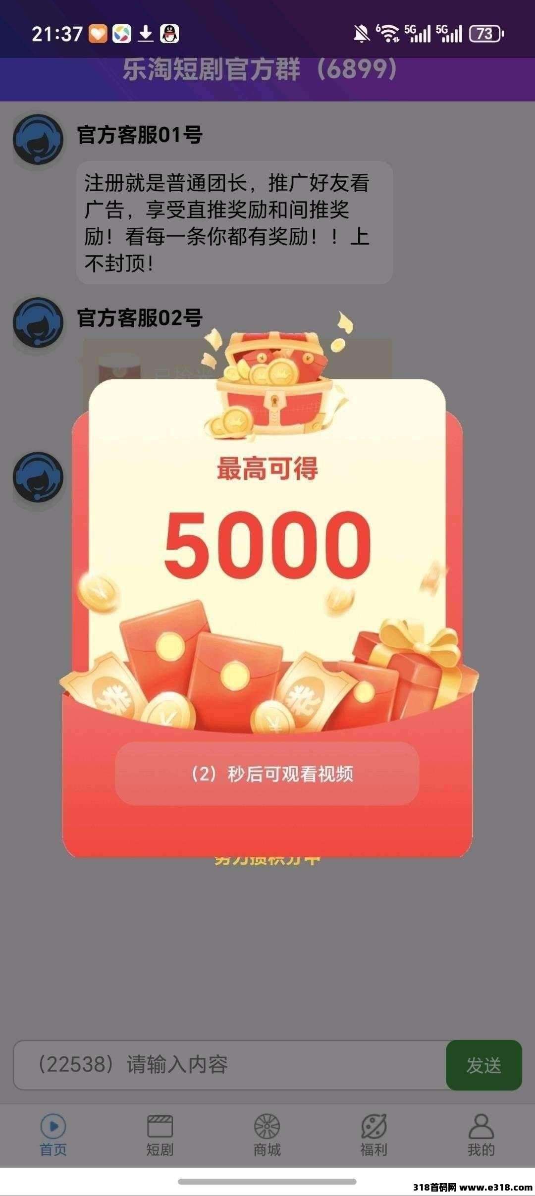 〖金彩魔方〗零撸广告赚，保底收益高，放水中，不养机