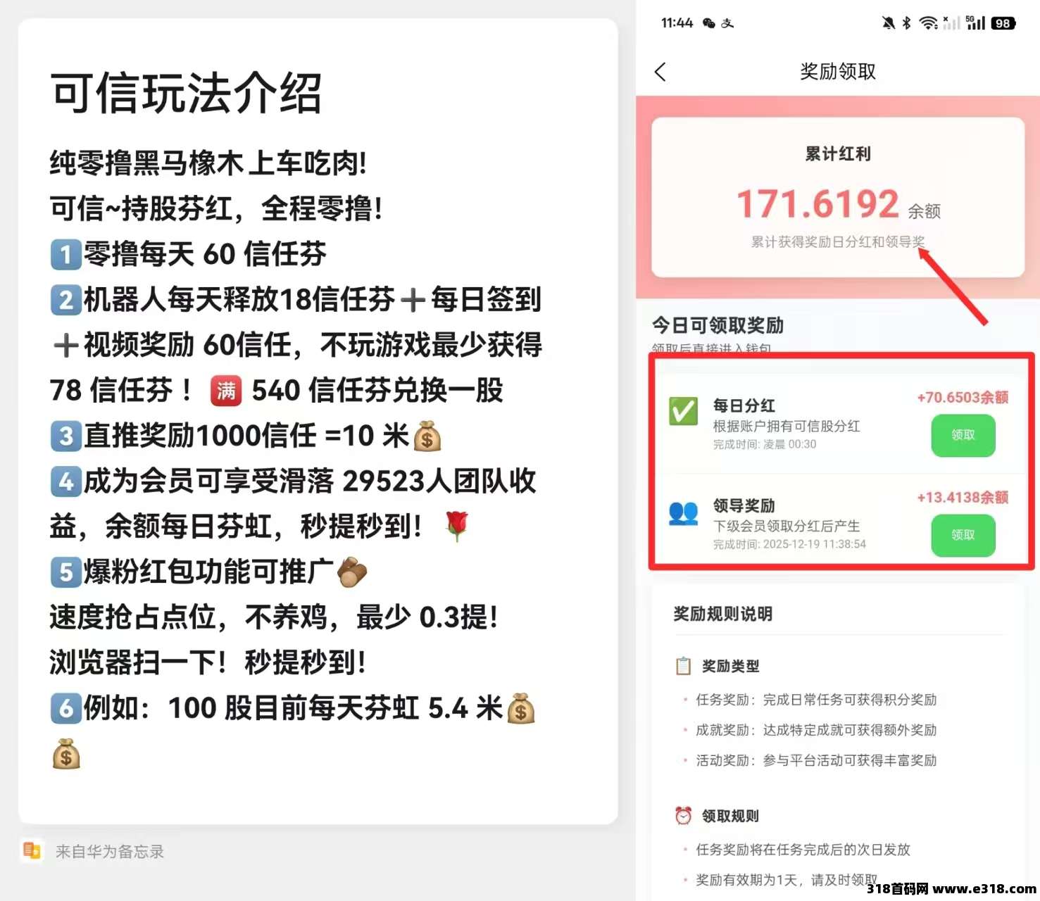 可信纯零撸，新玩法，**模式！