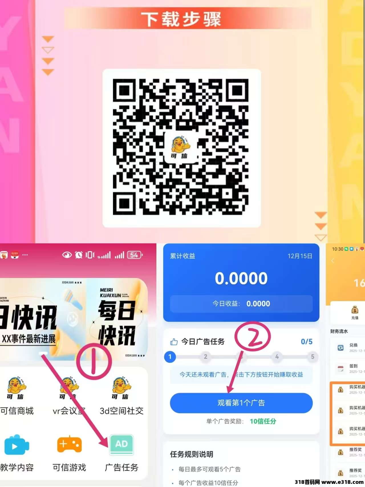 可信纯零撸，新玩法，**模式！