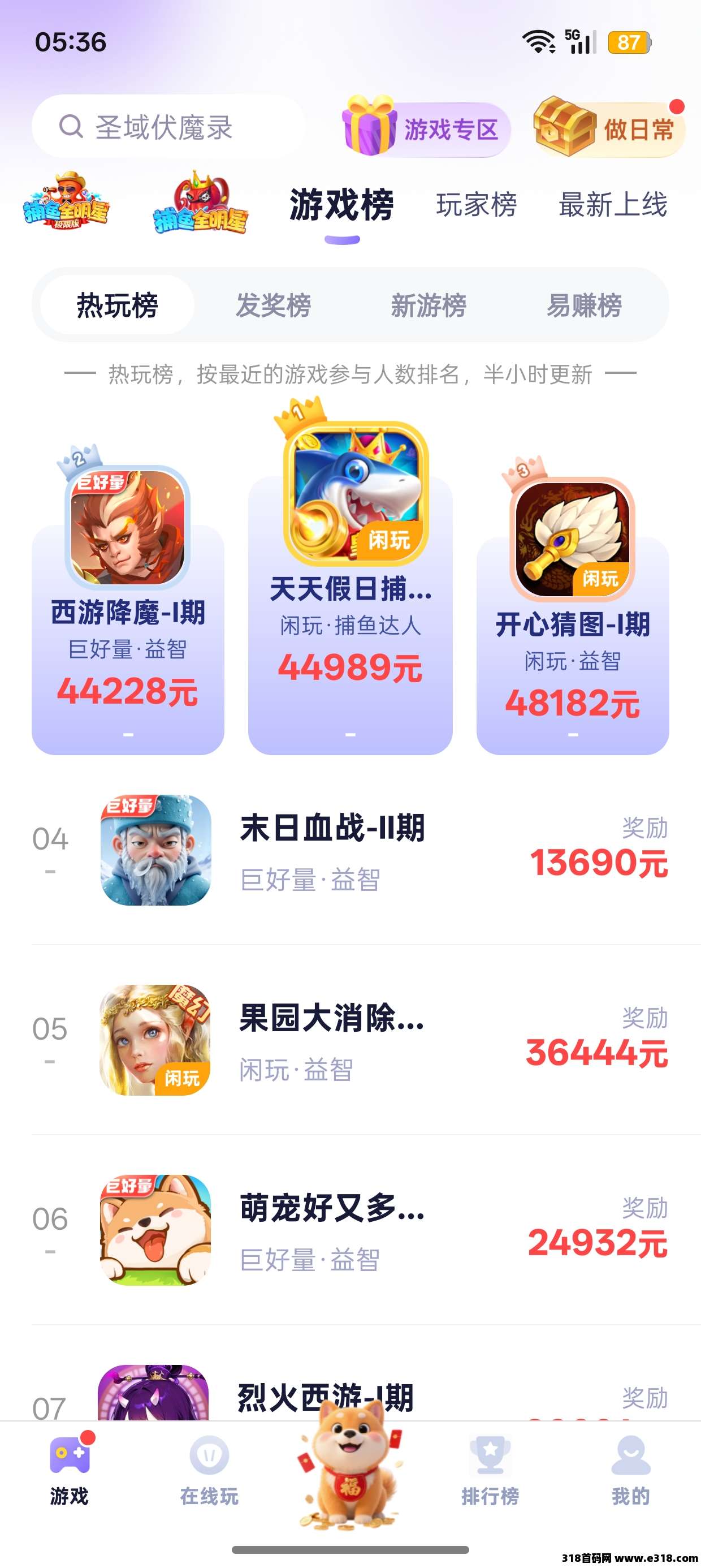 爪游宝老平台，玩游戏做任务赚钱零撸