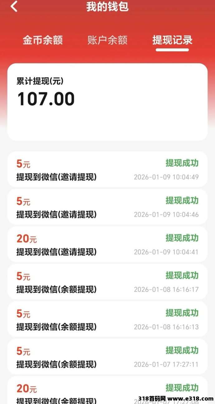 广告联盟挂机掘金,可矩阵,稳定长期!