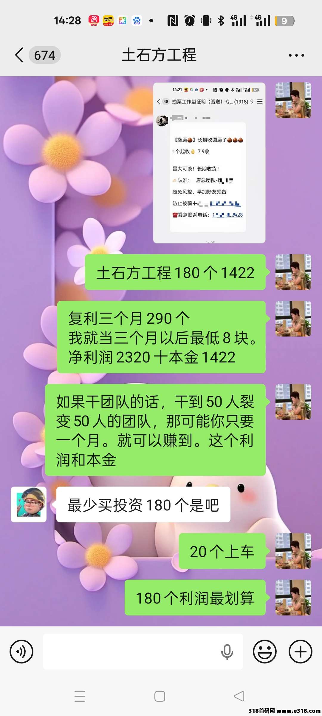 圆圆鲤，卷轴加速橡木，上星简单，对接团队和散户