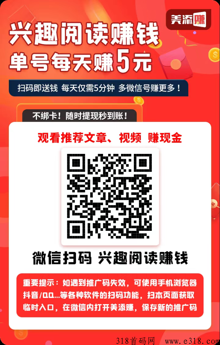 美添赚，纯撸，任务简单，提米秒到