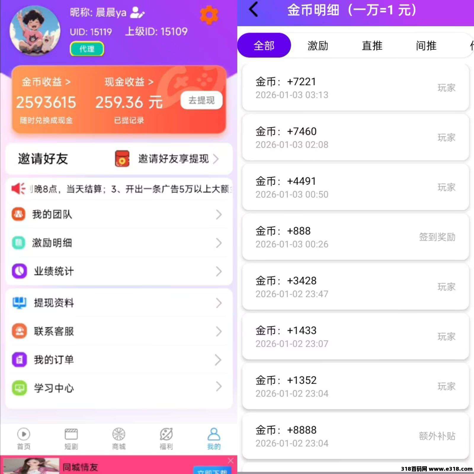 首码乐淘拾刻，0撸广告赚，诚招撸包达人、精英团长