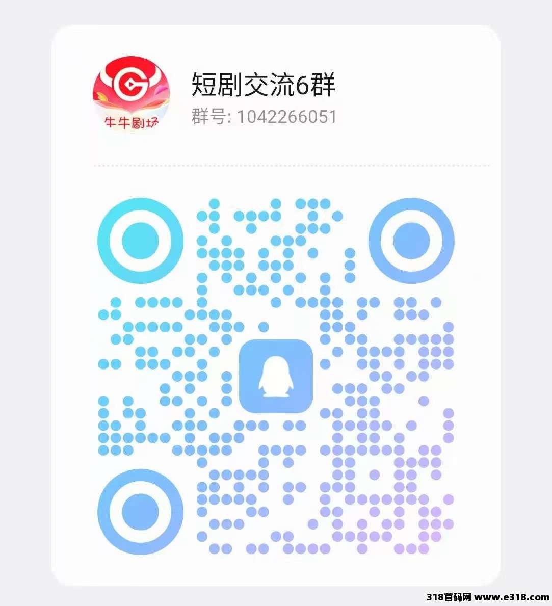 牛牛短剧火热内测中，内测即将正式上线，亲测提现秒到