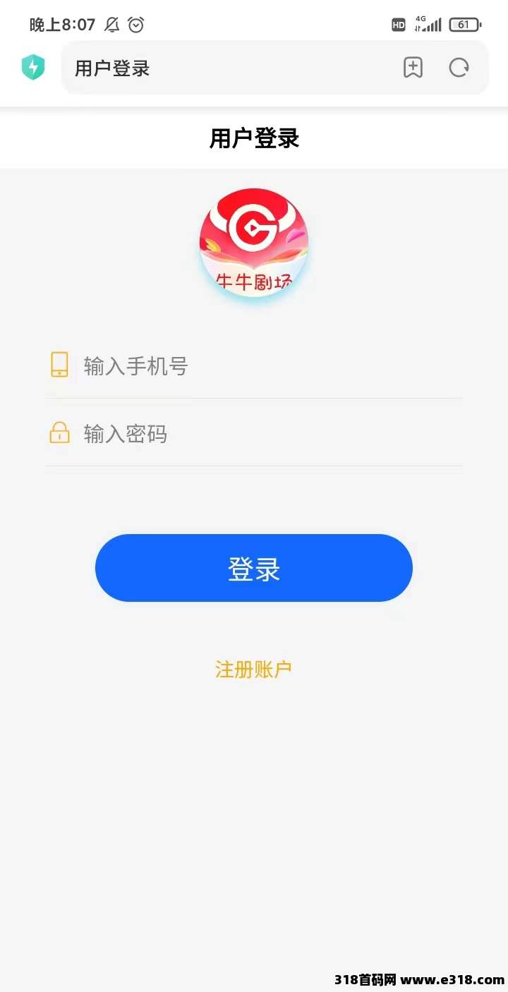 牛牛短剧火热内测中，内测即将正式上线，亲测提现秒到