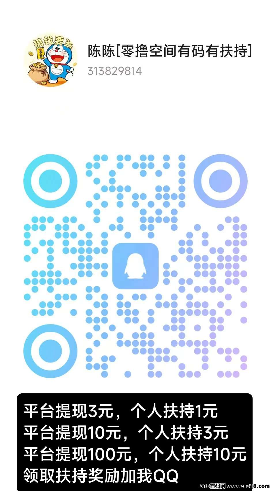 新平台金牌领航拆包模式，个人有固定扶持，大家长久合作共赢